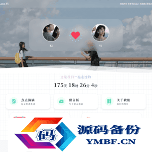 简洁清爽情侣恋爱博客主题 Like_Girl V5.0.0