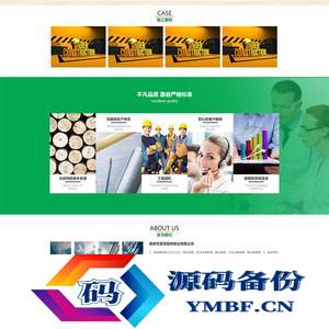 (PC+WAP)木材木业网站源码 pbootcms阻燃板板材企业网站模板