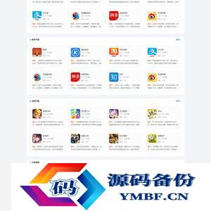 (自适应手机端)HTML5响应式手机软件下载网站源码 APP应用软件下载站pbootcms模板