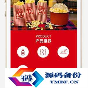 (自适应手机端)响应式HTML5食品企业网站源码 高端食品加工企业网站pbootcms模板