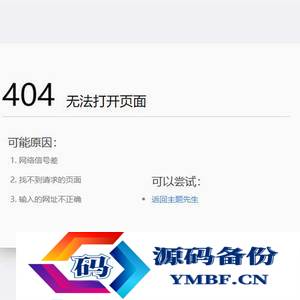 html简约清爽的404错误页面模板