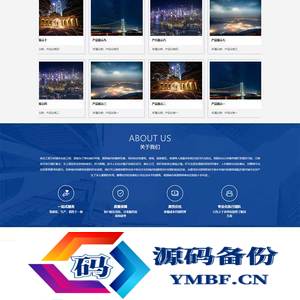 (PC+WAP) 照明工程公司网站源码 蓝色大气楼宇亮化工程pbootcms网站模板