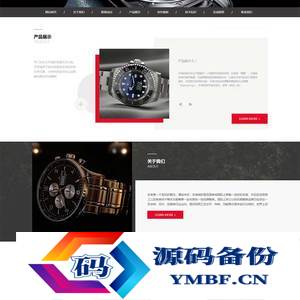 (自适应手机端)响应式奢侈品钟表网站源码 高端名贵手表类网站pbootcms模板