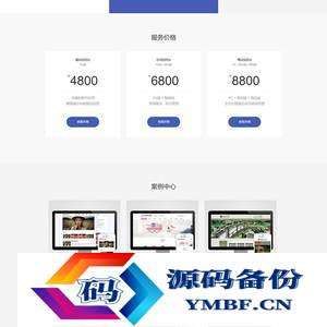 (自适应手机端)SEO优化网络建站公司网站源码 pbootcms网站建设网络科技类模板