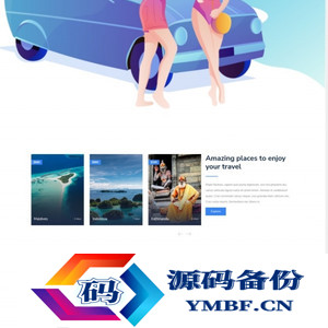 环球旅行社服务网站模板