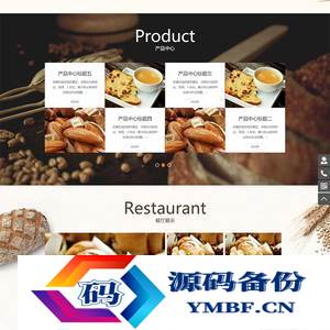 (PC+WAP)蛋糕面包食品类网站pbootcms模板 美食点心食品糕点类网站源码