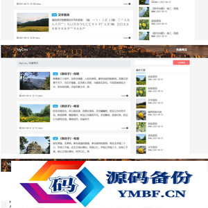 MyCms响应式个人博客资讯简洁模板 v1.0