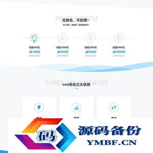 (自适应移动端)大气的IT网络软件公司网站源码 seo快排网站pbootcms模板
