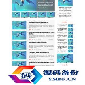(PC+WAP)健康生活资讯博客网站源码 娱乐新闻资讯类网站pbootcms模板