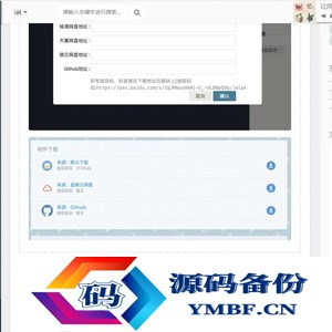 【typecho主题】自由之风主题Freewind最新版