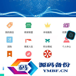 【亲测完整】新淘商城全网独家全开源/商城/认筹/商家入驻/三级分销/带教程 互站价值23000元