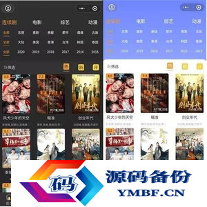 2021修复完整运营版 影视电影小程序源码 后端是苹果cms