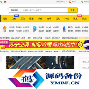 火鸟地方门户v5.5源码运营版带圈子动态+加即时通讯