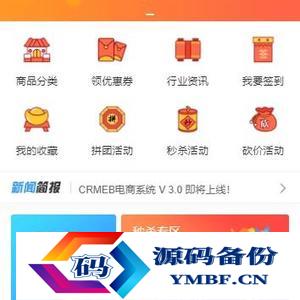 【亲测无措】12月最新服务器打包运营级价值几千的H5商城源码