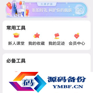 【独家发布】11月最新原生APP的淘宝客+代理系统/完整前后端/带完整安装教程