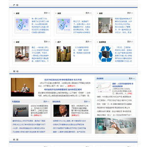 新闻资讯门户网站整站源码 帝国cms内核