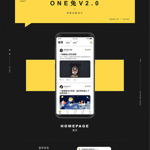 原生社区交友婚恋视频即时通讯双端APP源码 ONE兔2.0版