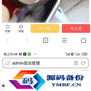 转转 猎趣 三合一 二手商品源码