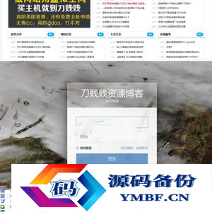 zblog模板 资源博客网站全站源码分享