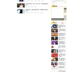仿《360娱乐》模板 娱乐新闻全能站源码 帝国cms7.5 带手机