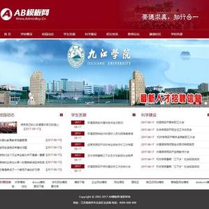 大学网站源码 校园网站  织梦dedecms模板 [带手机版数据同步]