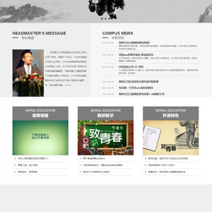 蓝色大学院校网站织梦源码 dedecms模板 [自适应手机版]