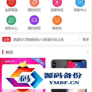 拼团商城源码 自适应完美双端_对接个人免签网站源码带视频教程