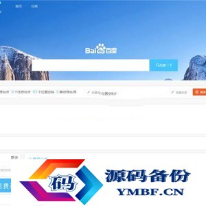 滚石导航网站源码v3.0 织梦模板+测试版+非常适合网址导航网站使用