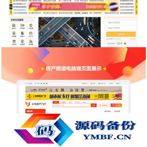 最新火鸟地方门户v5.3.1源码运营版带圈子动态+加即时通讯