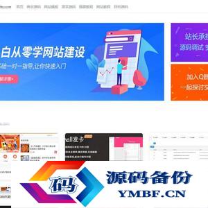 简洁大气留白风格源码资源站 emlog模板