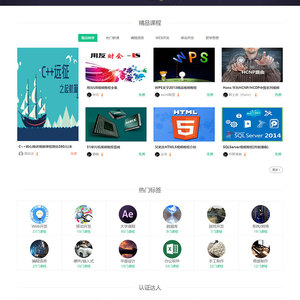 帝国cms仿自学网在线课程教育网站源码+在线支付功能