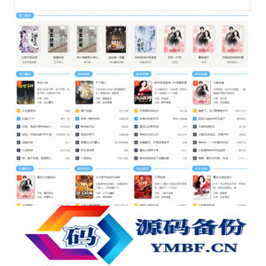 【小说源码】带采集规则PTCMS美化UI新版全新发布[运营级别]