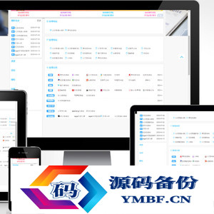【导航系统】2020.8月末最新带交易系统的网址导航站源码