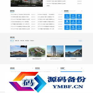 html5勘察设计院协会政府法院等市政网站源码 织梦模板dede[带手机版]