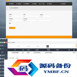 java+ssh+mysql酒店网站管理系统源码