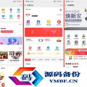 4G+火鸟地方门户v5.0五端全套：含最新小程序前端+Android源码+iOS源码+APP配置等文档