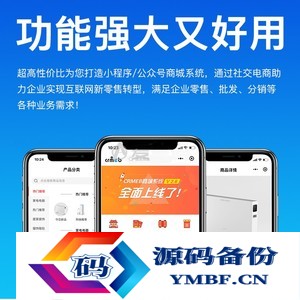 CRMEB商城系统3.24全功能带直播插件完整版