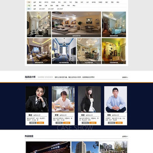 家居装饰装修工程公司网站源码 织梦dedecms模板