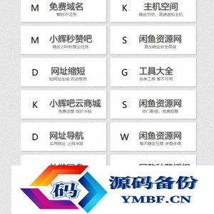简约好用网址导航源码