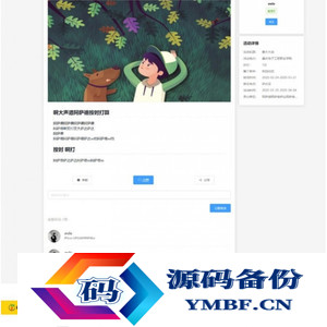 价值1000的校园信息发布平台源码