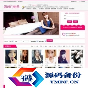 运营版打包同城交友网站源码带17万会员数据 婚恋征婚交友网站 含支付宝免签接口