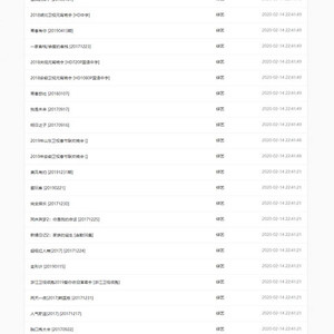 简洁蓝色风格苹果cmsV10影视资源站源码 电脑+手机模板