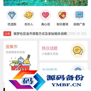 HYBBS2.3论坛超漂亮UI界面M-TOUCH V4.0.3多色手机模板+专属插件