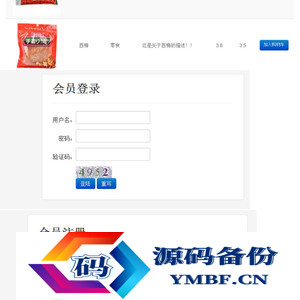 java+mysql网上商城项目源码 前台+后台
