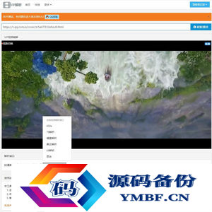 简猿多接口VIP视频在线解析源码