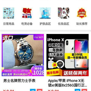 最新宏仔杂货商城小店网站源码+支持分站+安装教程