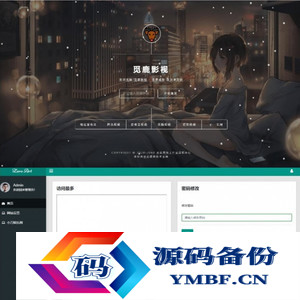一款非常漂亮影视在线解析源码后台