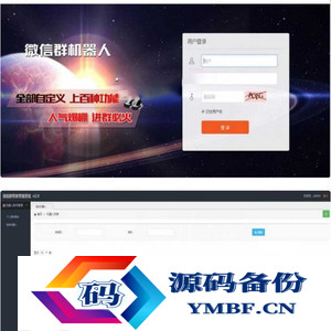 微信群机器人管理系统源码 支持同登陆多个微信
