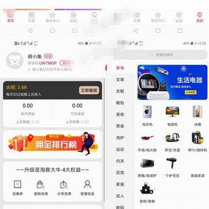 开源可运营全新淘宝客APP双端原生源码