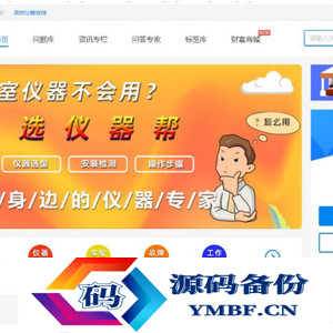 【问答系统v3.7】非常不错的一款ask2在线问答解惑系统网站源码